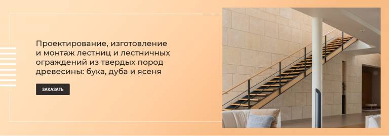 Перила, поручни и лестничные ограждения от компании «Динокс» в Ростове .